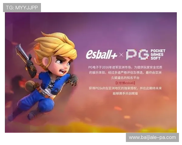 安全便捷的pg电子娱乐官网网站下载指南与推荐