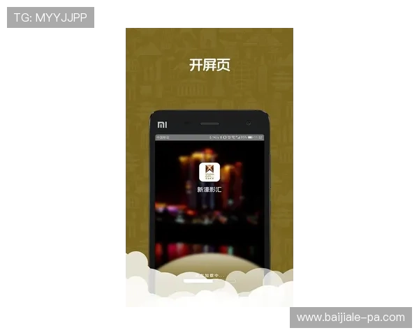 便捷获取澳门开奖直播下载手机版的全攻略