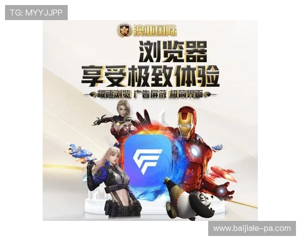 奥亚国际9661登录：畅享全球在线娱乐新体验